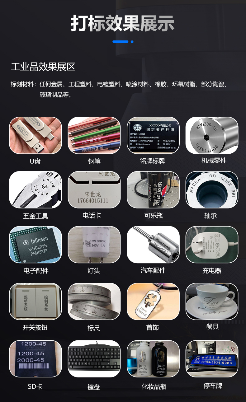 激光打标机(图8) 激光打标机(图8)
