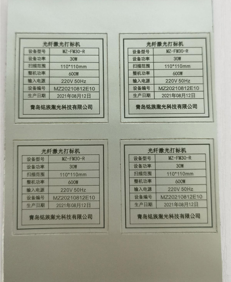 柔性标签专用激光打标机(图6) 柔性标签专用激光打标机(图6)