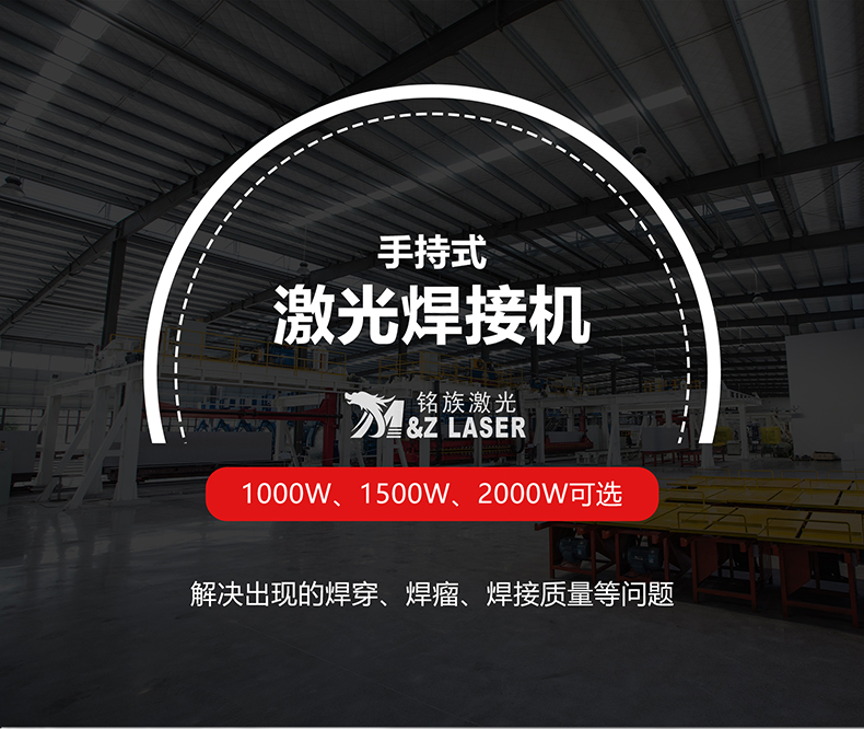 手持激光焊接机(图1) 手持激光焊接机(图1)