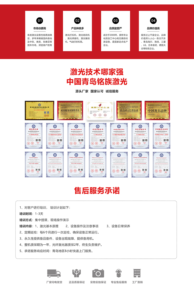 手持激光焊接机(图7) 手持激光焊接机(图7)