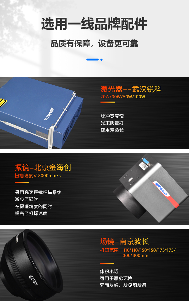 MZ-FM30-R光纤激光打标机(图2) MZ-FM30-R光纤激光打标机(图2)