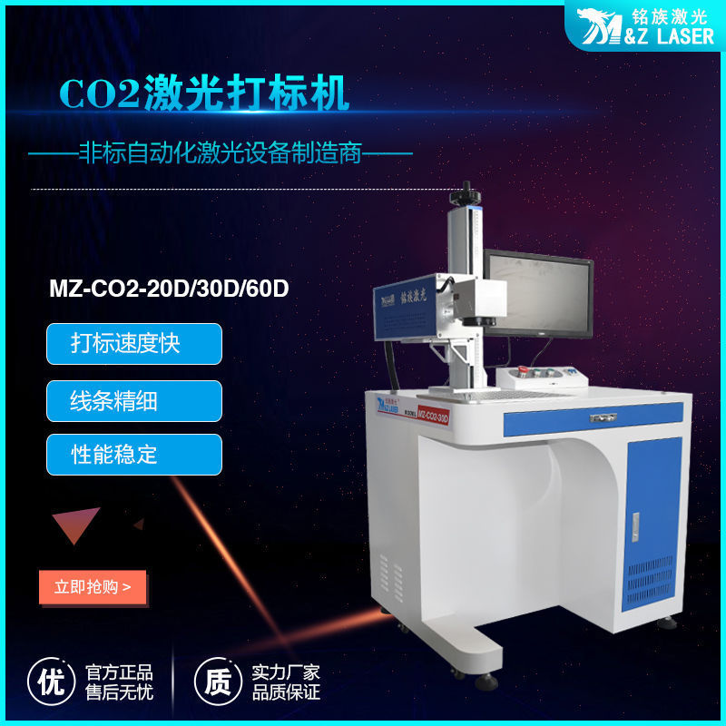 金属射频管co2激光打标机 金属射频管co2激光打标机