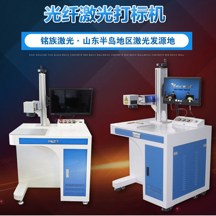 光纤激光打标机 光纤激光打标机