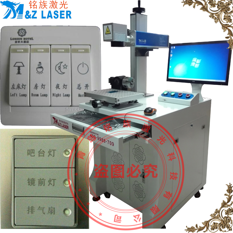 开关面板激光打标刻字机 开关面板激光打标刻字机