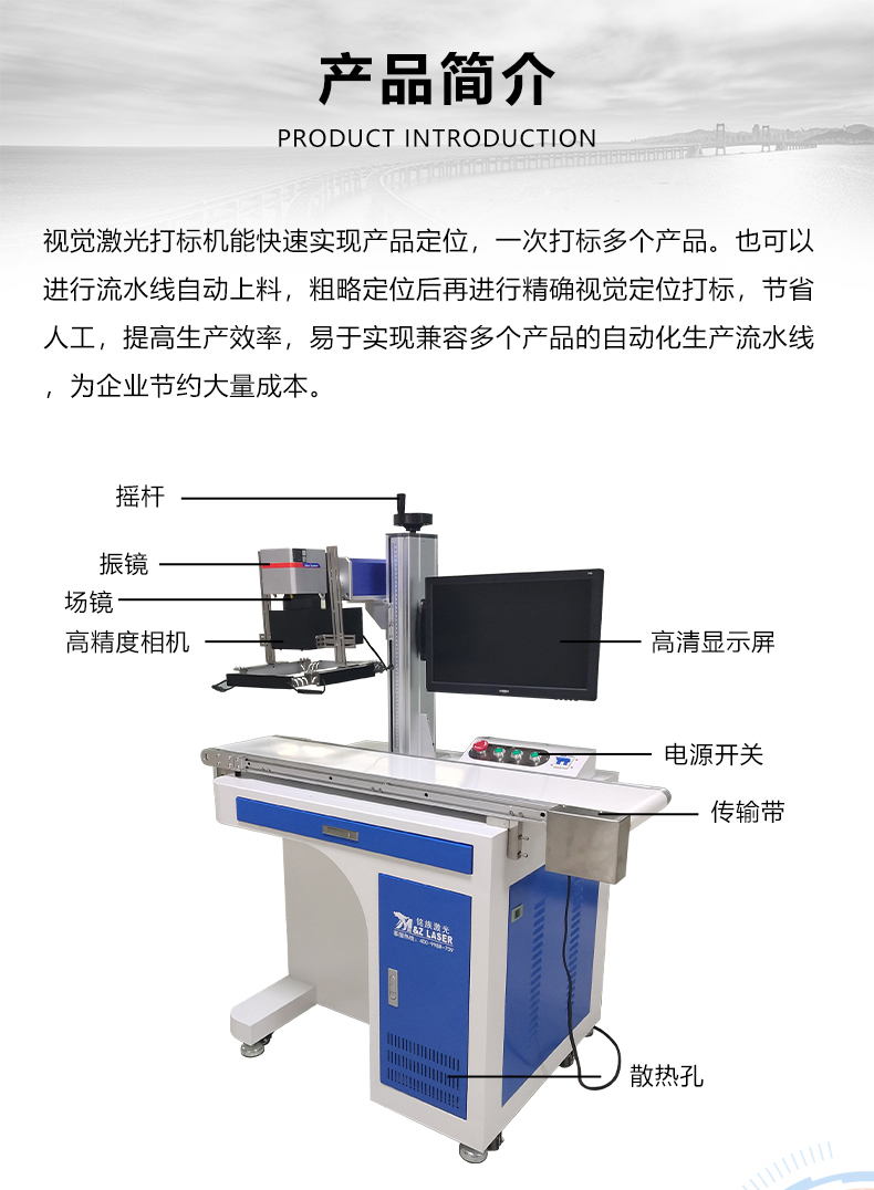视觉定位激光打标机 视觉定位激光打标机