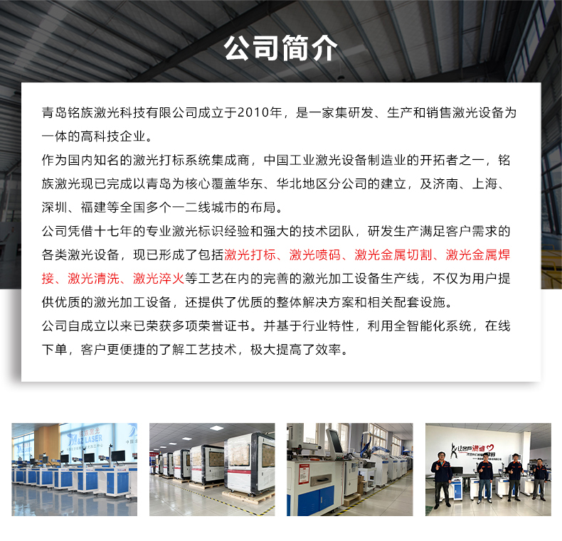 激光清洗除锈机(图9) 激光清洗除锈机(图9)