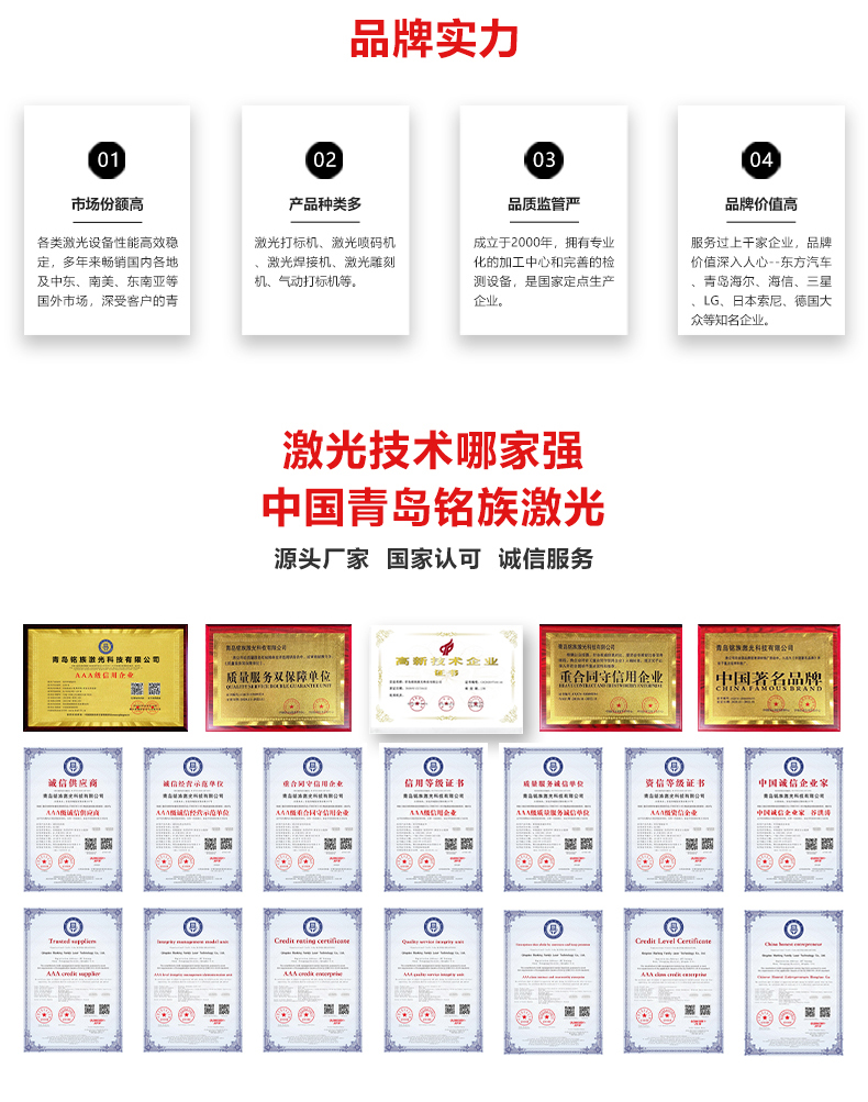 激光清洗除锈机(图10) 激光清洗除锈机(图10)