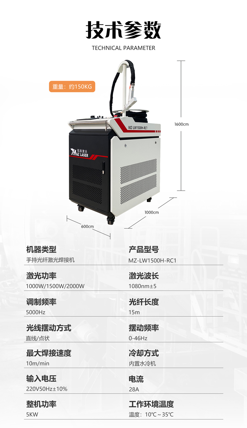 手持激光焊接机(图4) 手持激光焊接机(图4)
