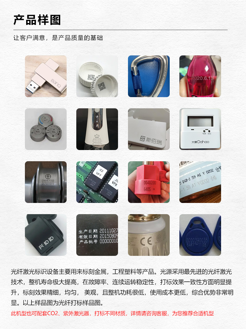 自动化配套生产线激光打标机(图2) 自动化配套生产线激光打标机(图2)