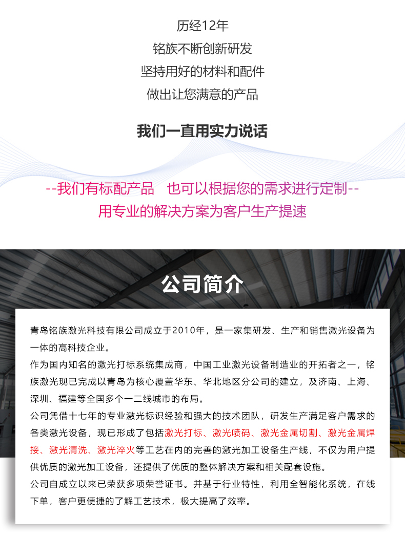自动化配套生产线激光打标机(图8) 自动化配套生产线激光打标机(图8)