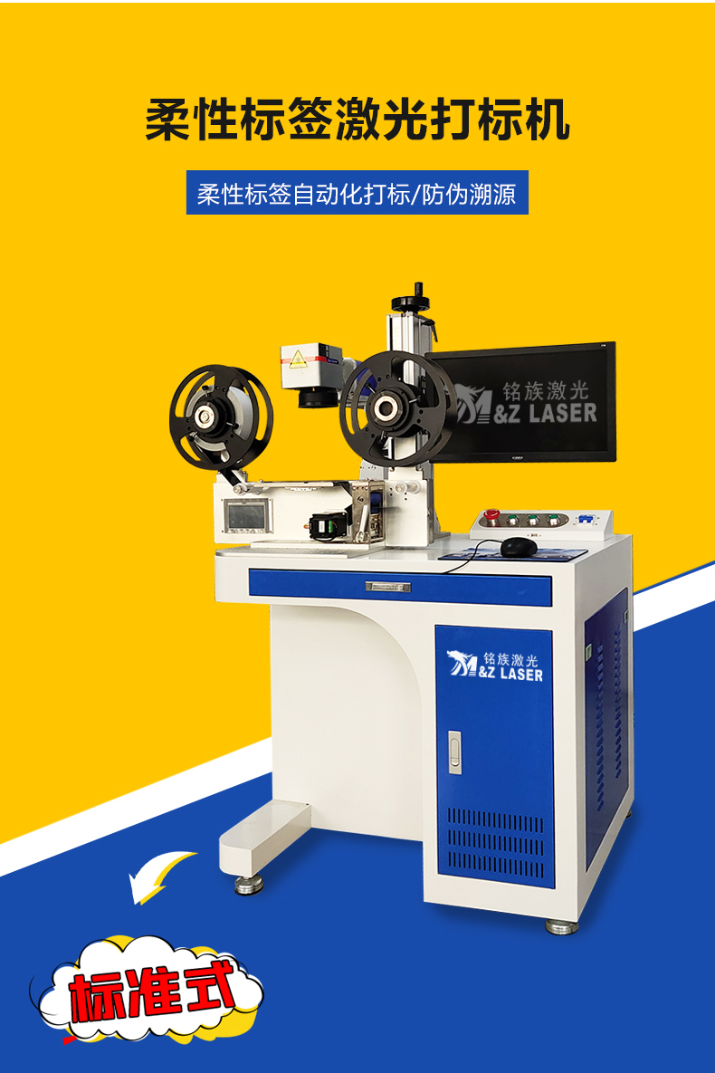 标签纸激光打标机(图1) 标签纸激光打标机(图1)