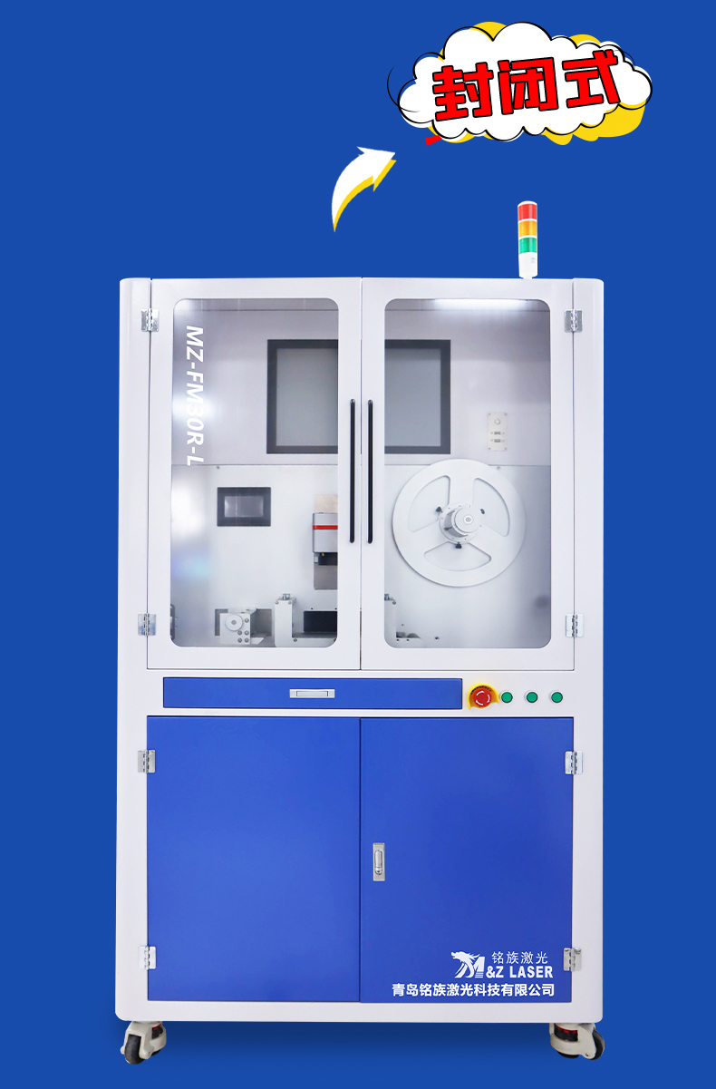 自动标签激光打标机 自动标签激光打标机