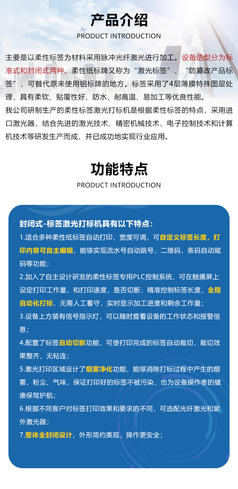 标签纸激光打标机(图3) 标签纸激光打标机(图3)