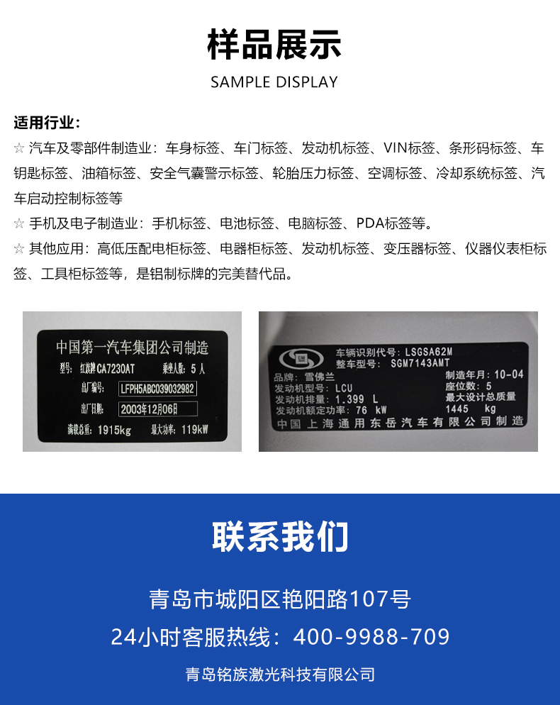 标签纸激光打标机(图6) 标签纸激光打标机(图6)