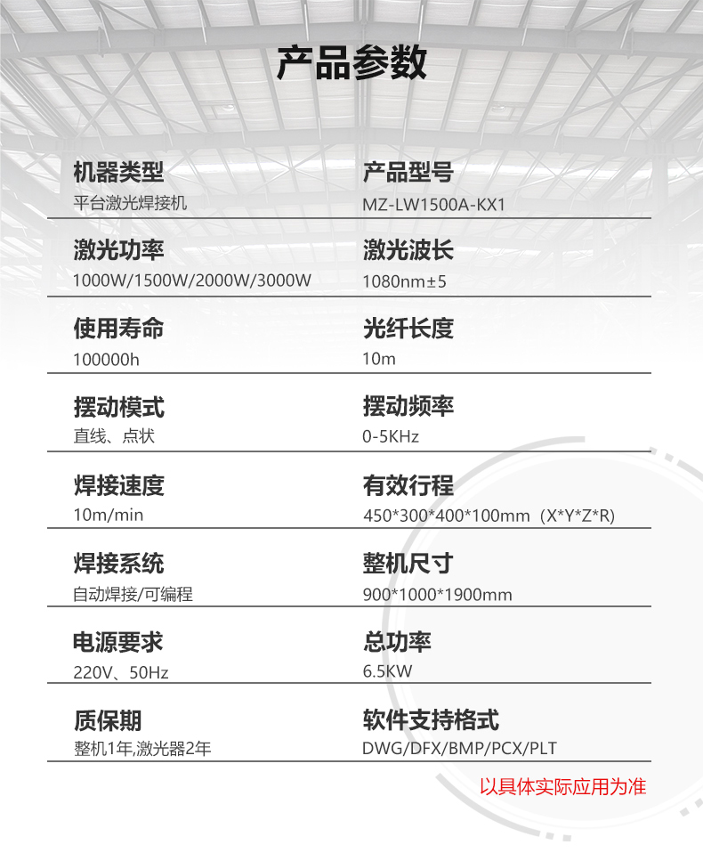 平台自动焊接机(图3)