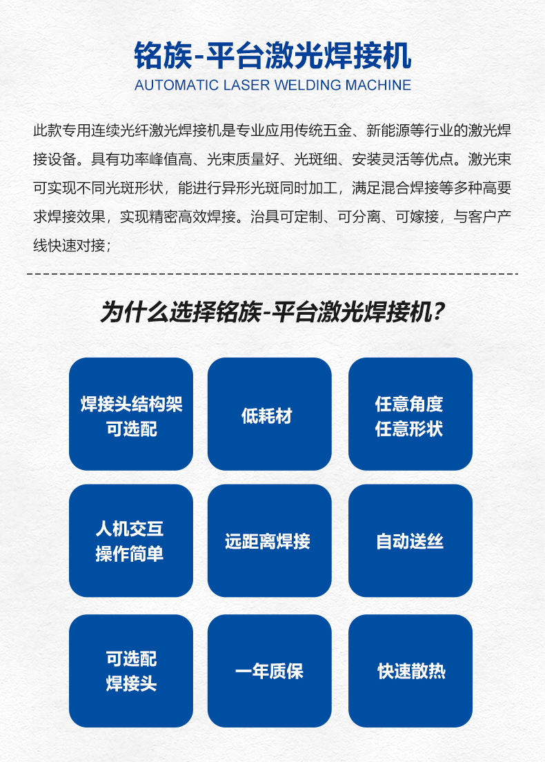 平台自动焊接机(图2)