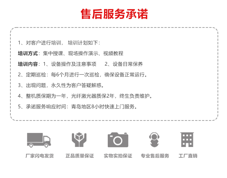 平台自动焊接机(图9)