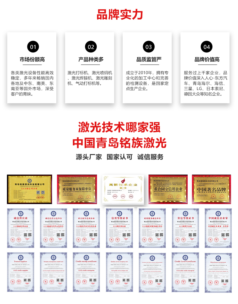 平台自动焊接机(图5)