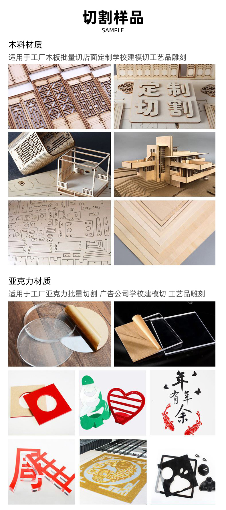 1390非金属激光切割机(图7) 1390非金属激光切割机(图7)