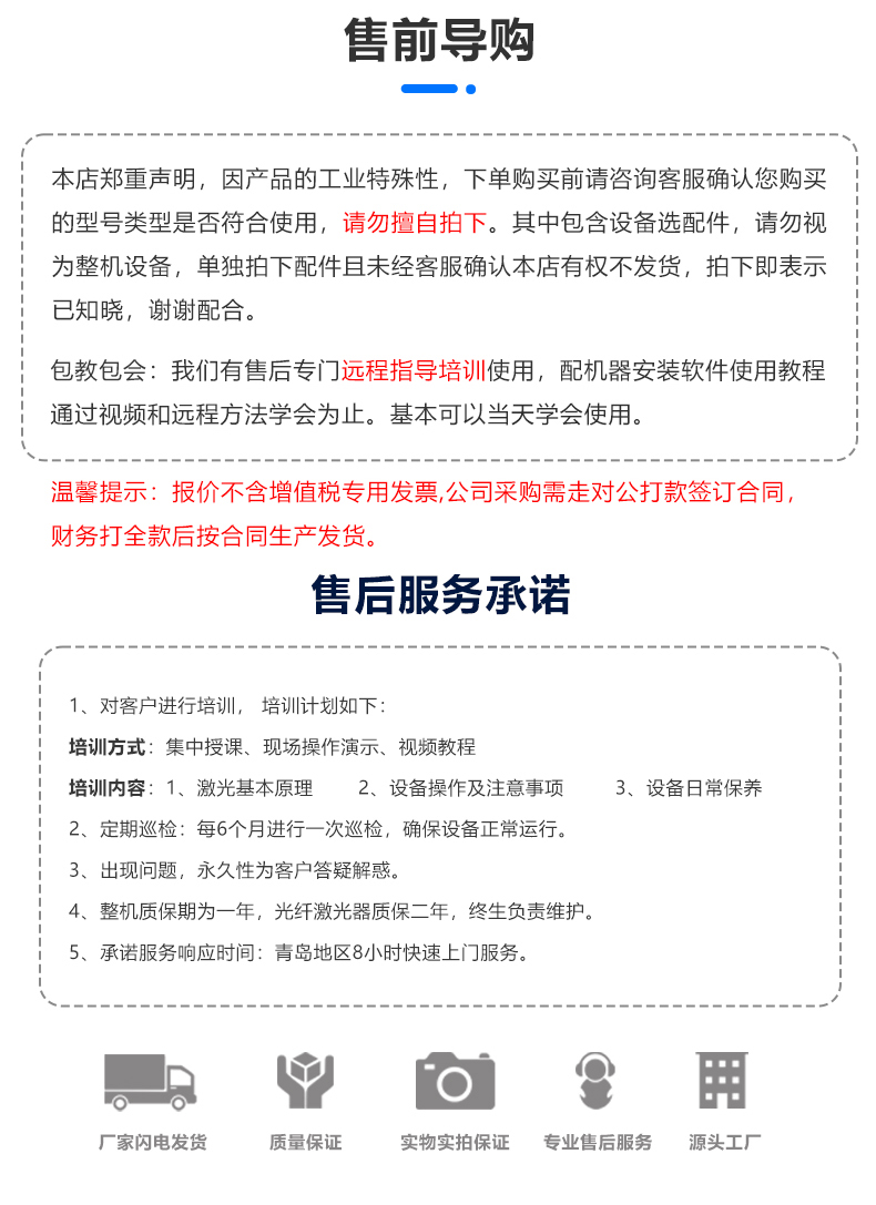 1390非金属激光切割机(图13) 1390非金属激光切割机(图13)