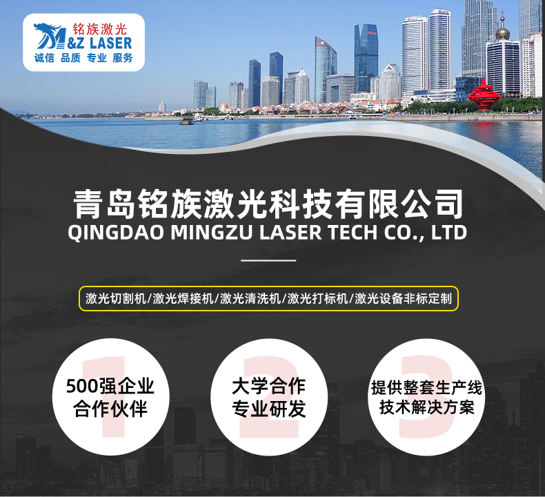 单轴金属管料平台自动激光焊接机(图1) 单轴金属管料平台自动激光焊接机(图1)