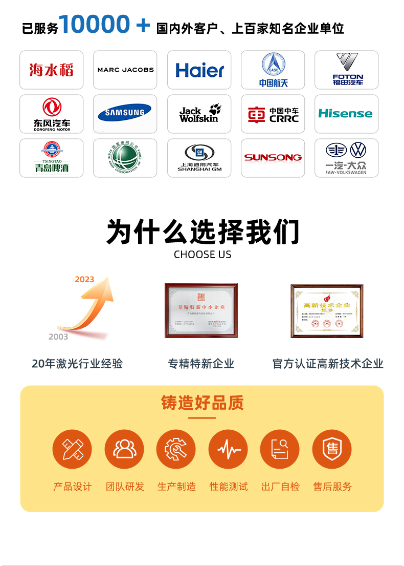 单轴金属管料平台自动激光焊接机(图3) 单轴金属管料平台自动激光焊接机(图3)