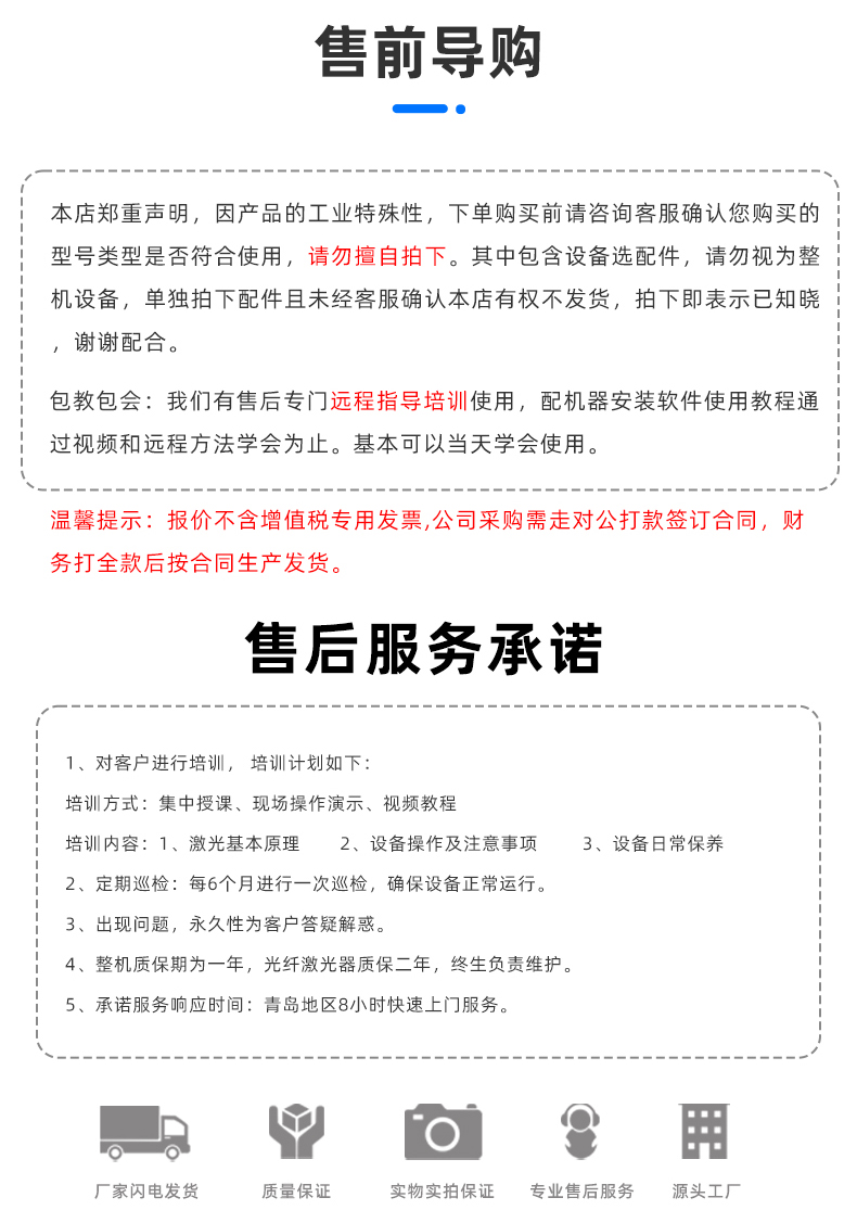 单轴金属管料平台自动激光焊接机(图14) 单轴金属管料平台自动激光焊接机(图14)