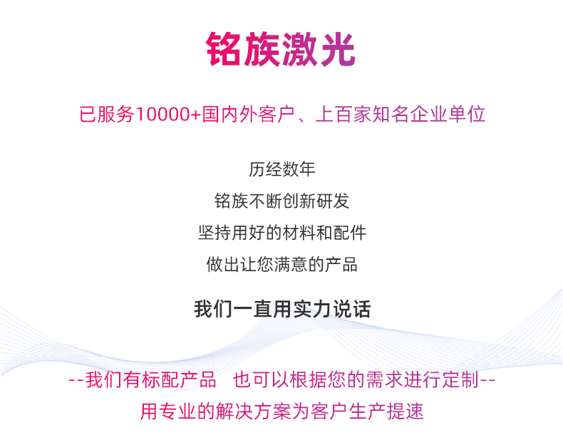 单轴金属管料平台自动激光焊接机(图10) 单轴金属管料平台自动激光焊接机(图10)
