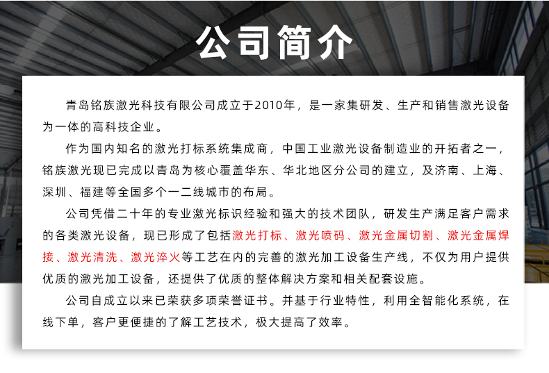 单轴金属管料平台自动激光焊接机(图11) 单轴金属管料平台自动激光焊接机(图11)