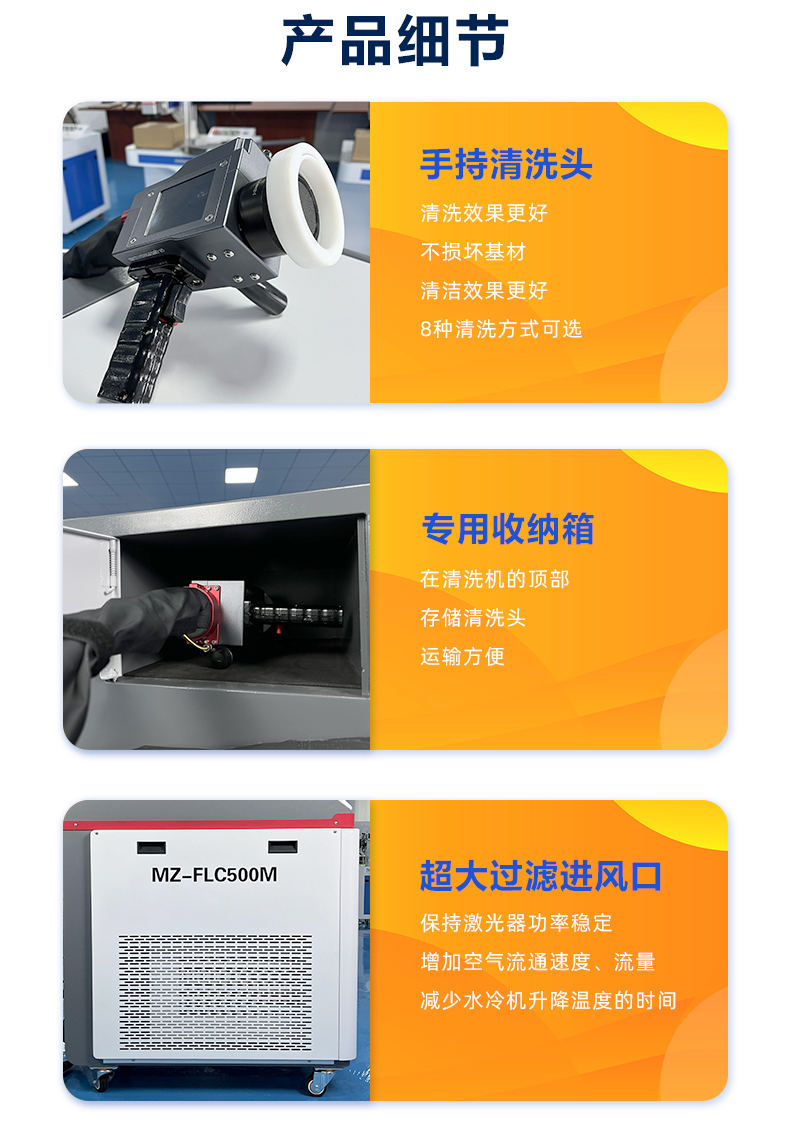 500W脉冲激光清洗机(图6) 500W脉冲激光清洗机(图6)