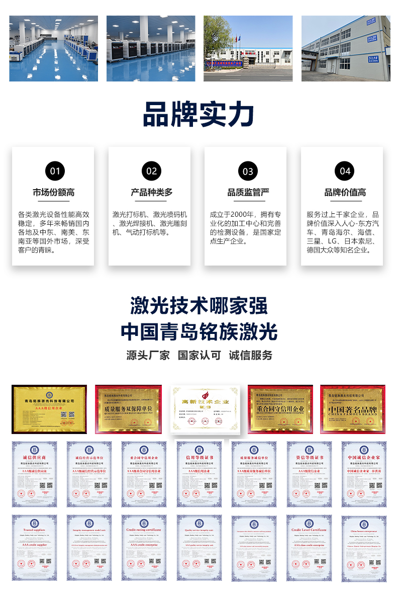 500W脉冲激光清洗机(图9) 500W脉冲激光清洗机(图9)