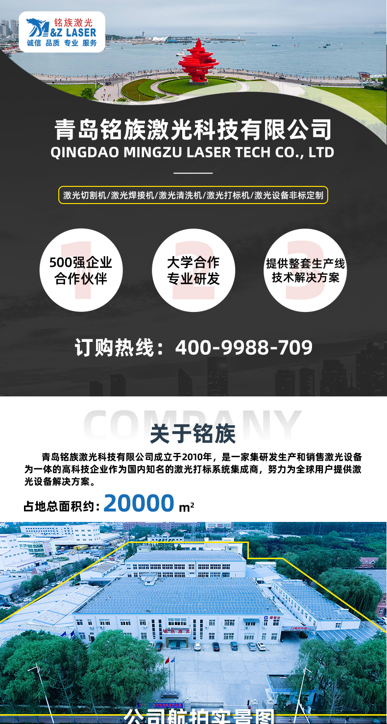 300瓦脉冲激光清洗机(图1)