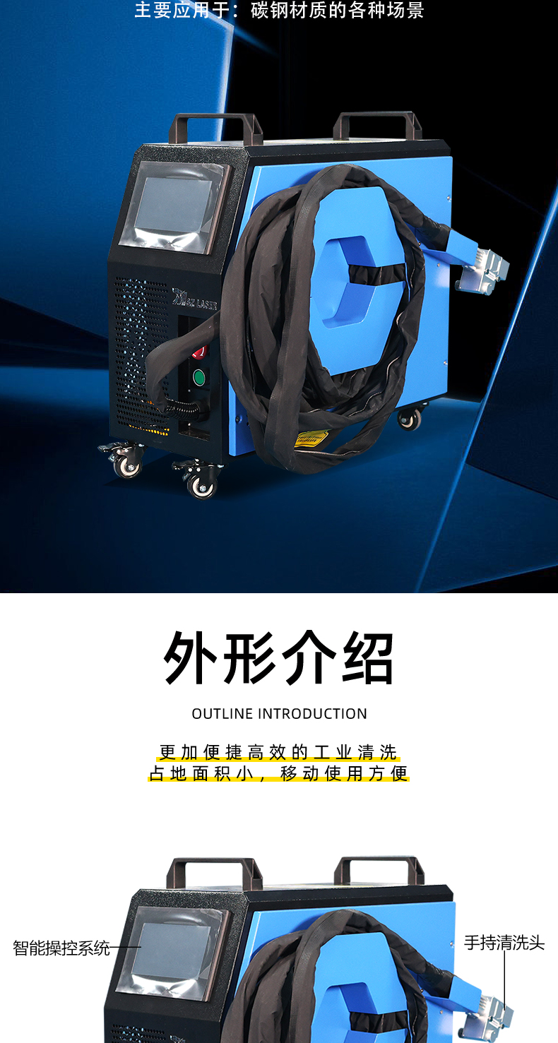 300瓦脉冲激光清洗机(图3)