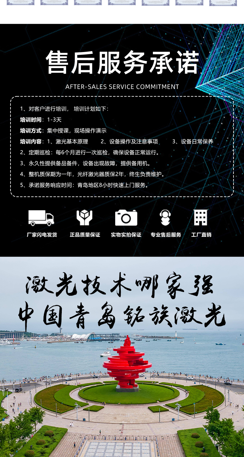 300瓦脉冲激光清洗机(图10)