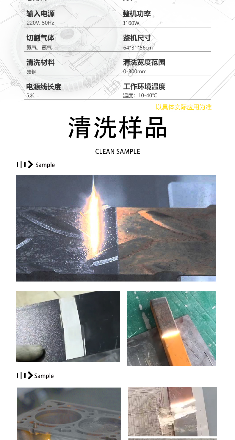 300瓦脉冲激光清洗机(图8)