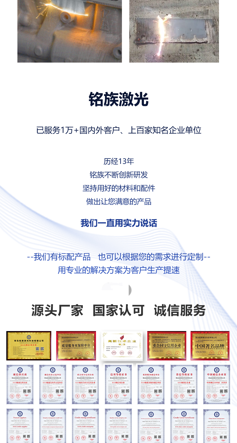 300瓦脉冲激光清洗机(图9)