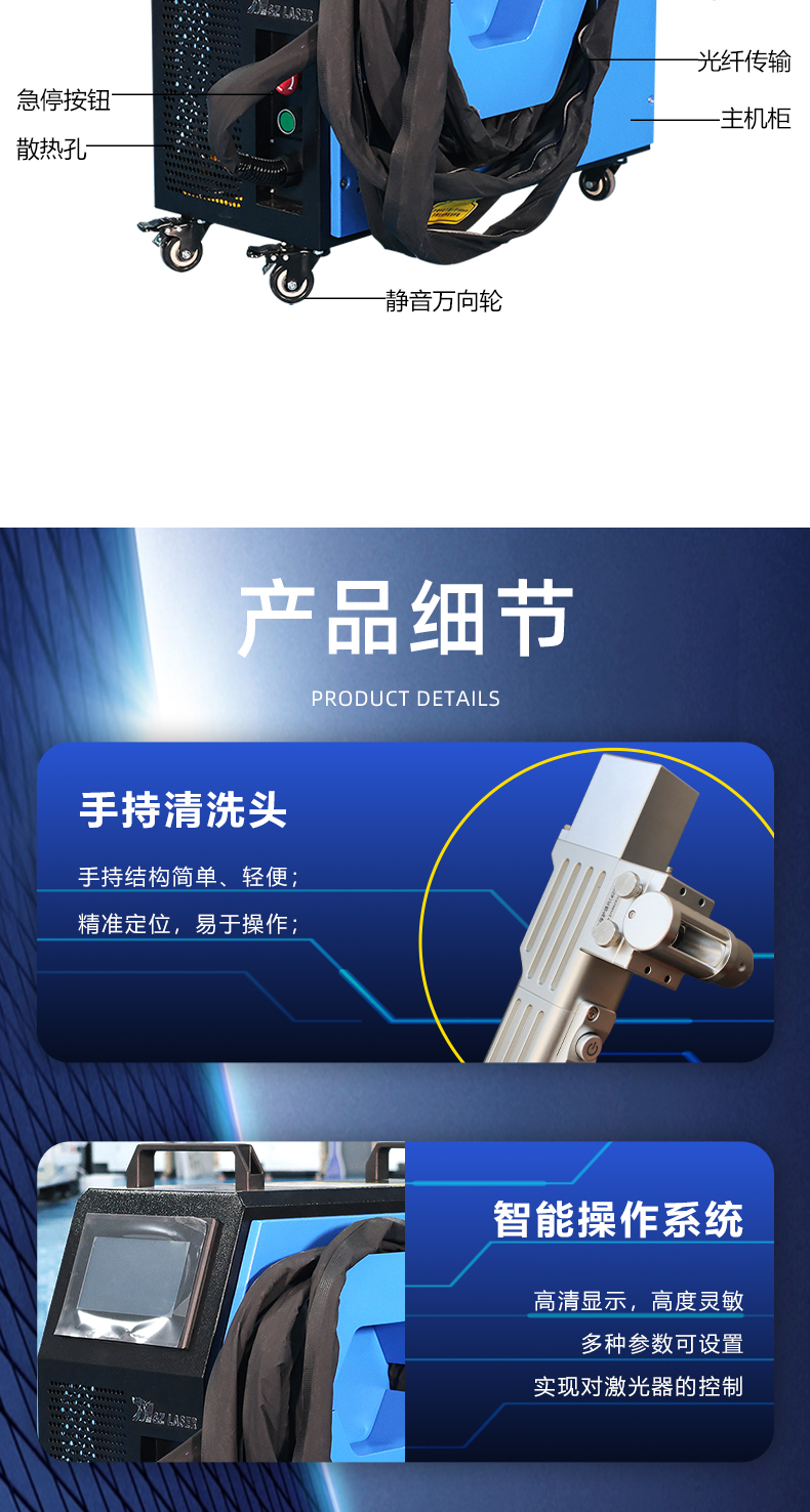 300瓦脉冲激光清洗机(图4)