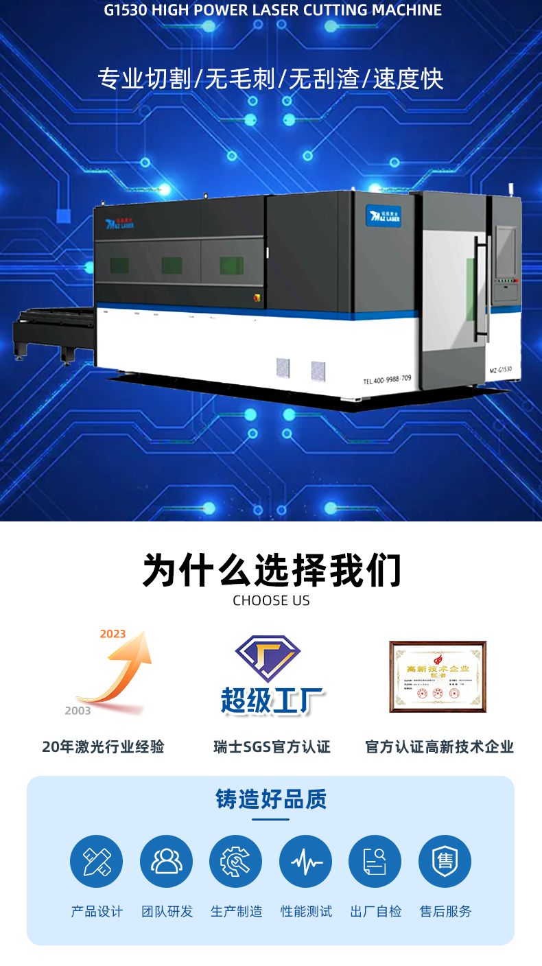 1530全包围激光切割机(图3)