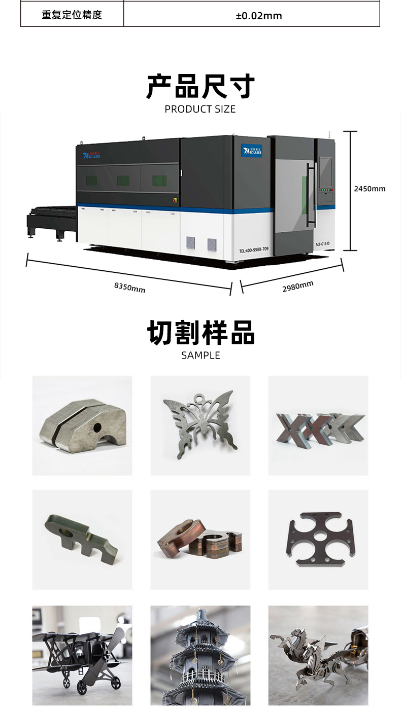 1530全包围激光切割机(图6)